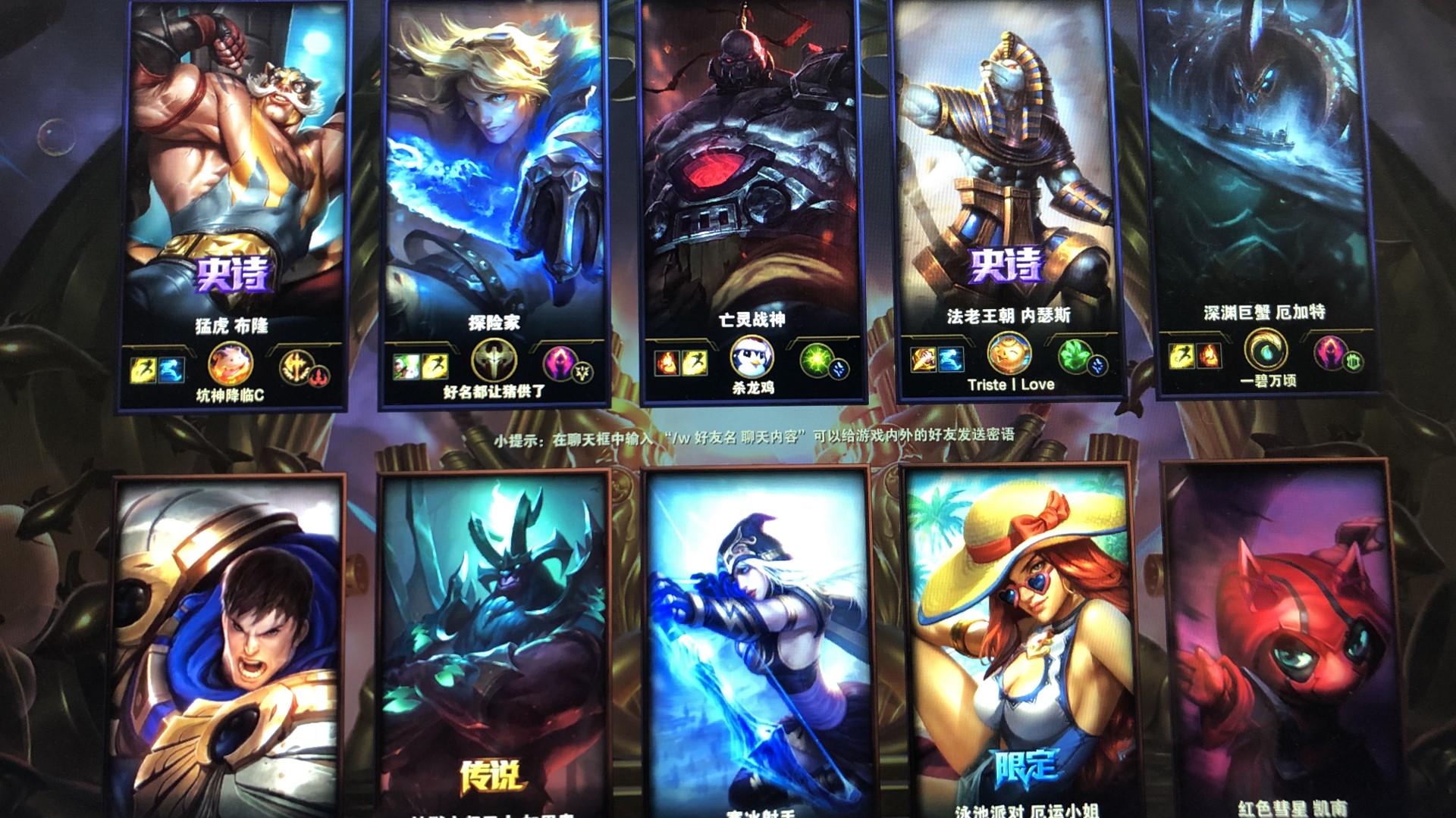 亚运征途英雄联盟项目开赛，今日中国代表队首战中国澳门