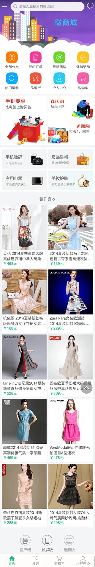 问鼎APP