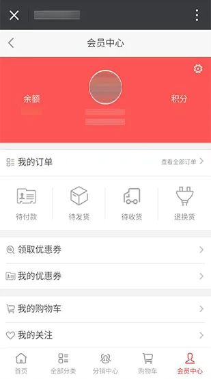强大的会员中心 - 问鼎APP